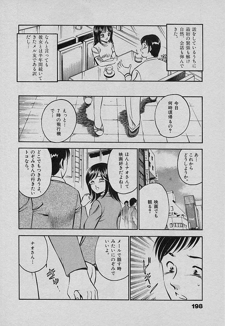 [雅亜公] Sweet Pain 第三章