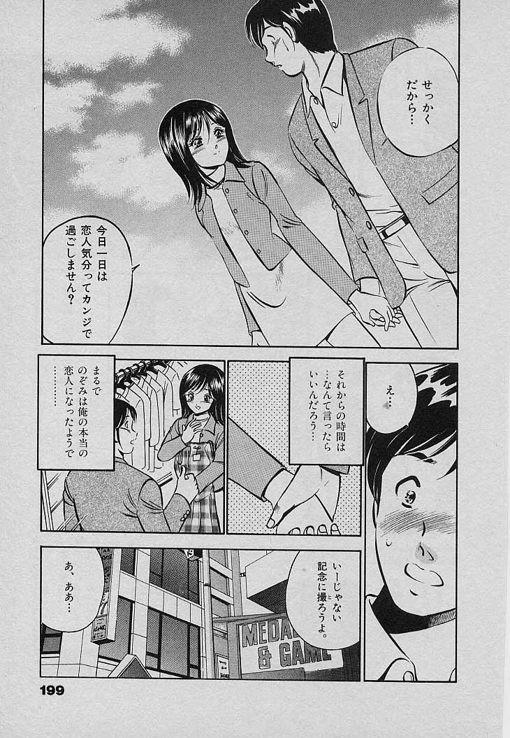 [雅亜公] Sweet Pain 第三章