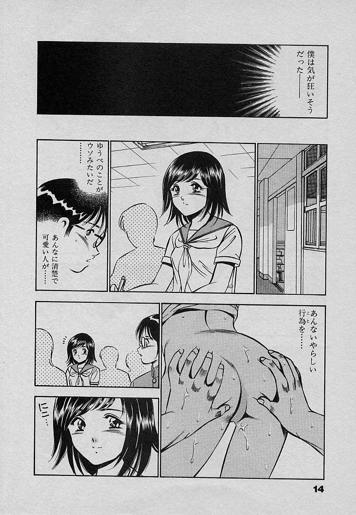 [雅亜公] Sweet Pain 第三章