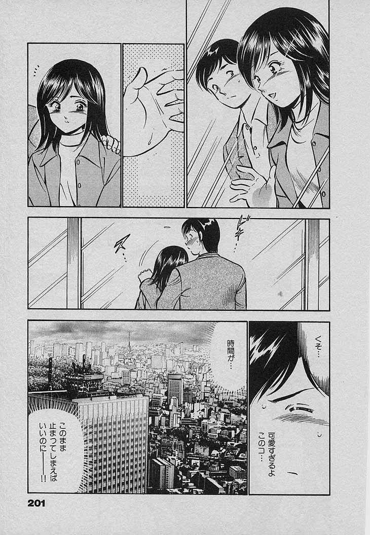 [雅亜公] Sweet Pain 第三章