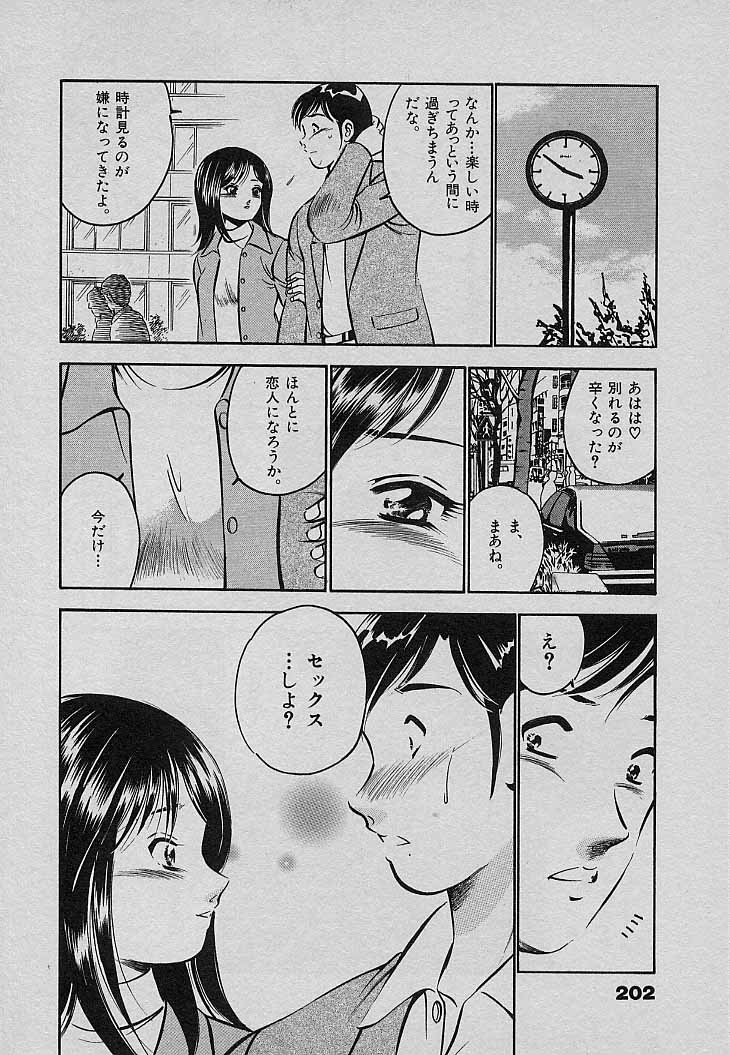 [雅亜公] Sweet Pain 第三章