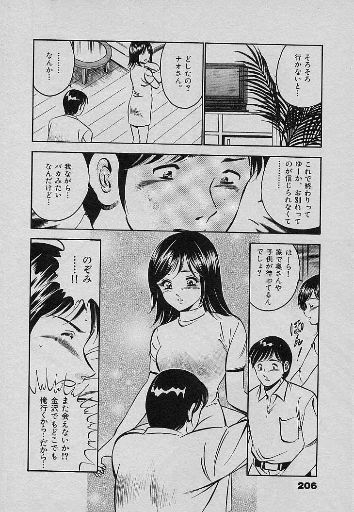 [雅亜公] Sweet Pain 第三章