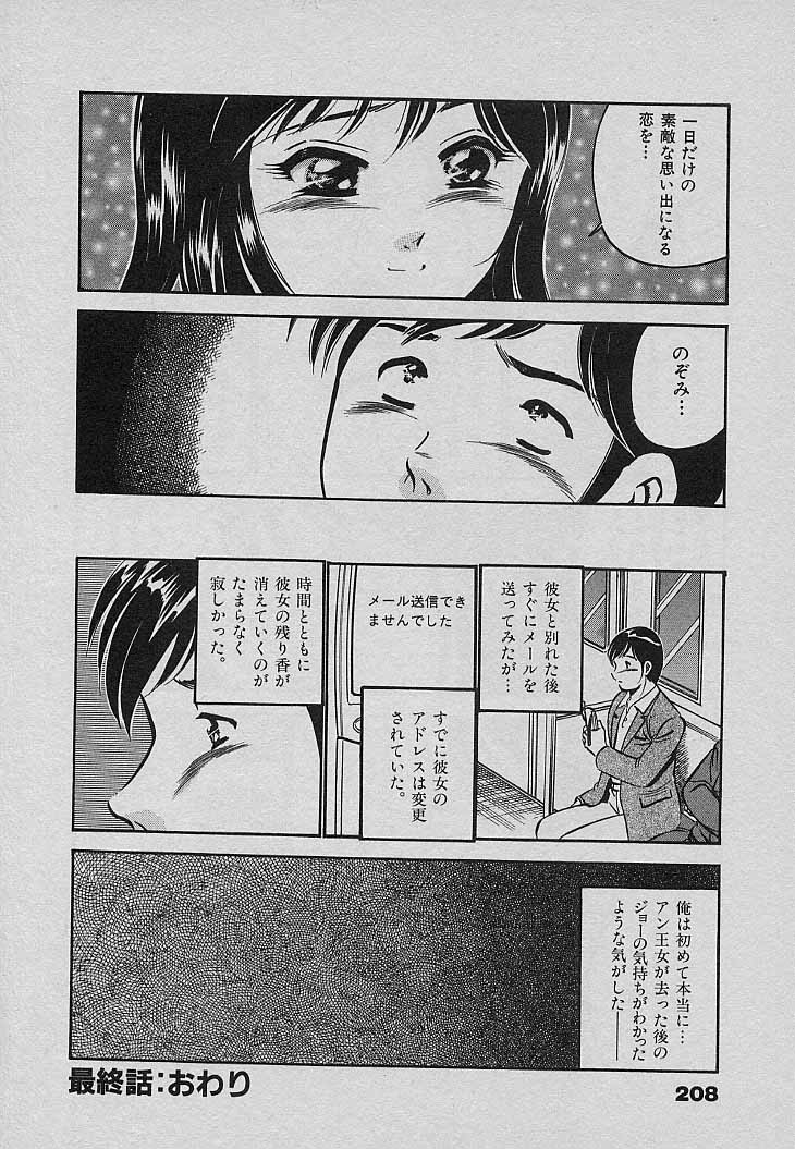 [雅亜公] Sweet Pain 第三章