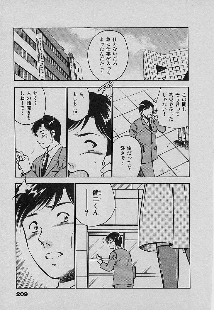 [雅亜公] Sweet Pain 第三章