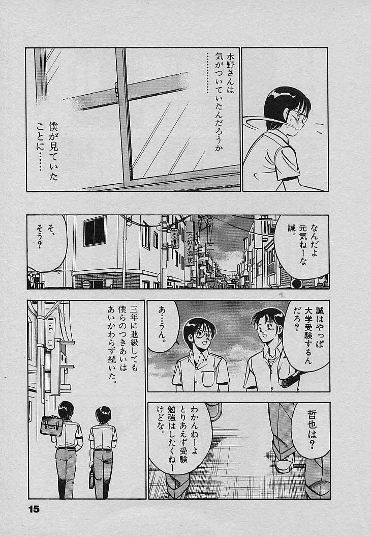 [雅亜公] Sweet Pain 第三章