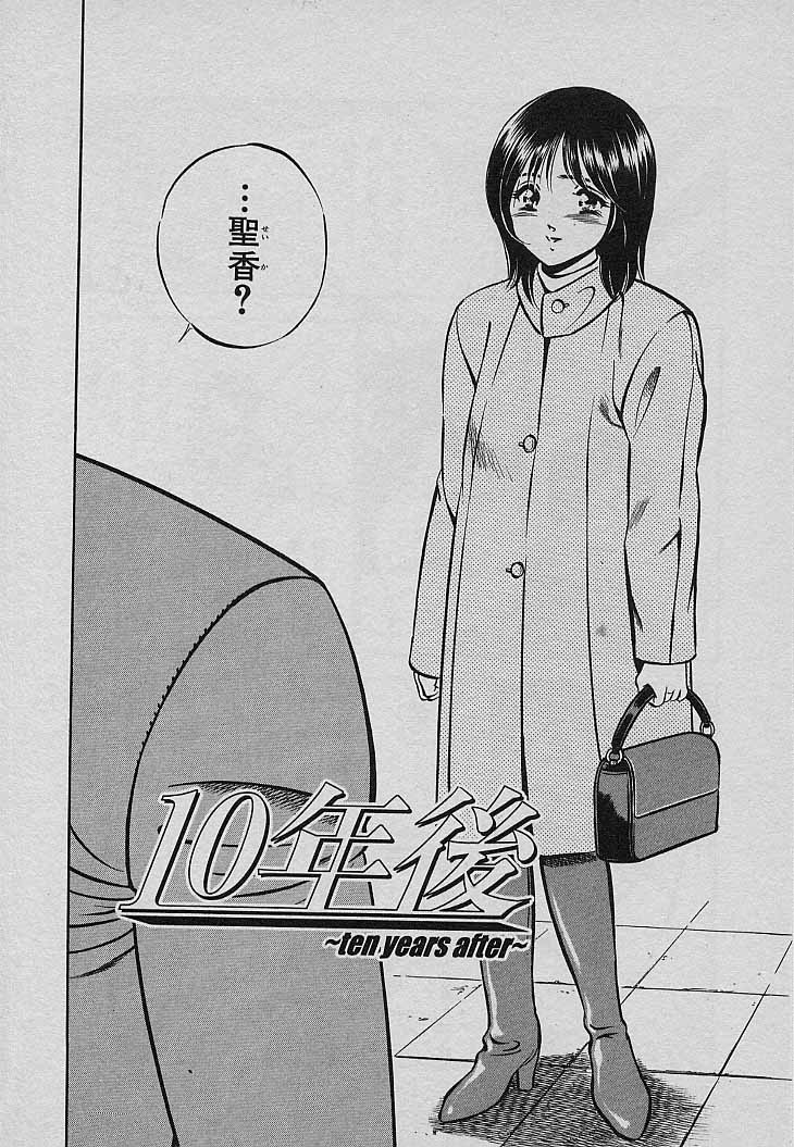 [雅亜公] Sweet Pain 第三章