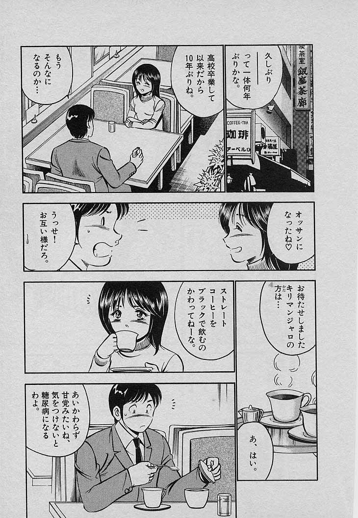 [雅亜公] Sweet Pain 第三章