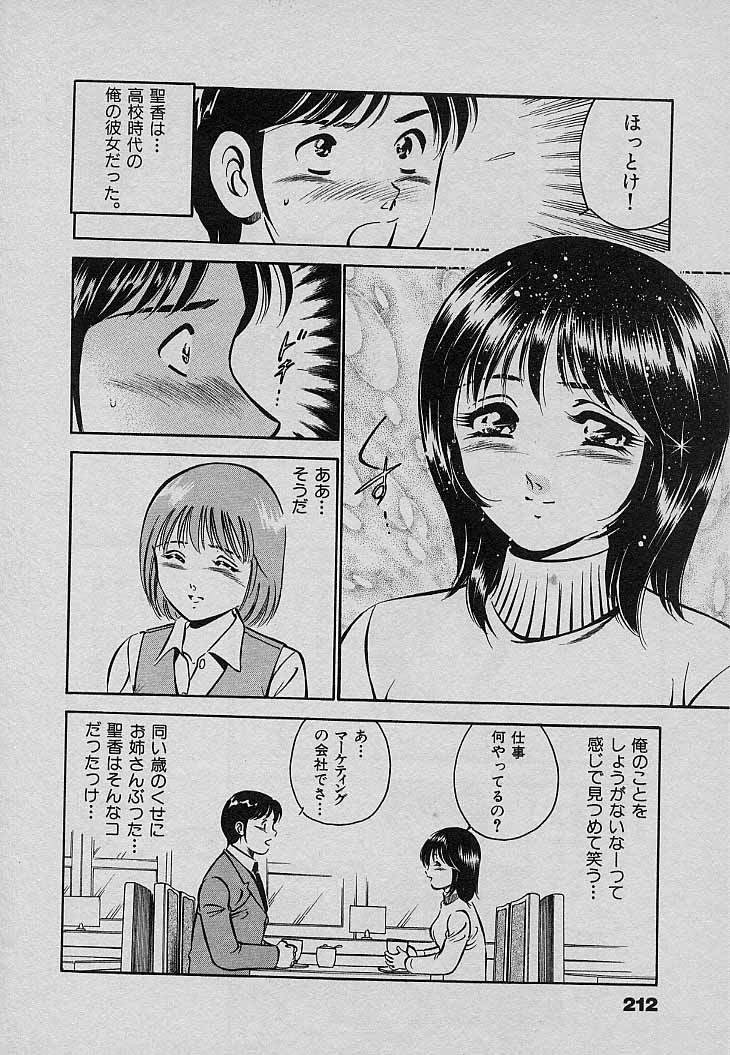 [雅亜公] Sweet Pain 第三章