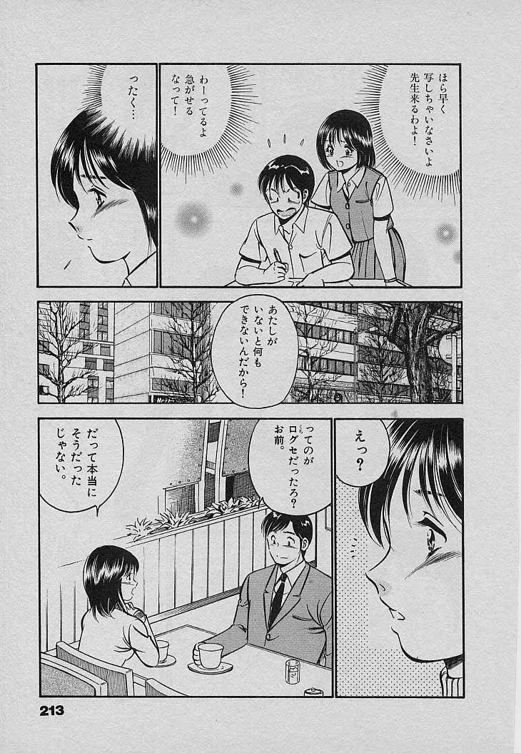 [雅亜公] Sweet Pain 第三章