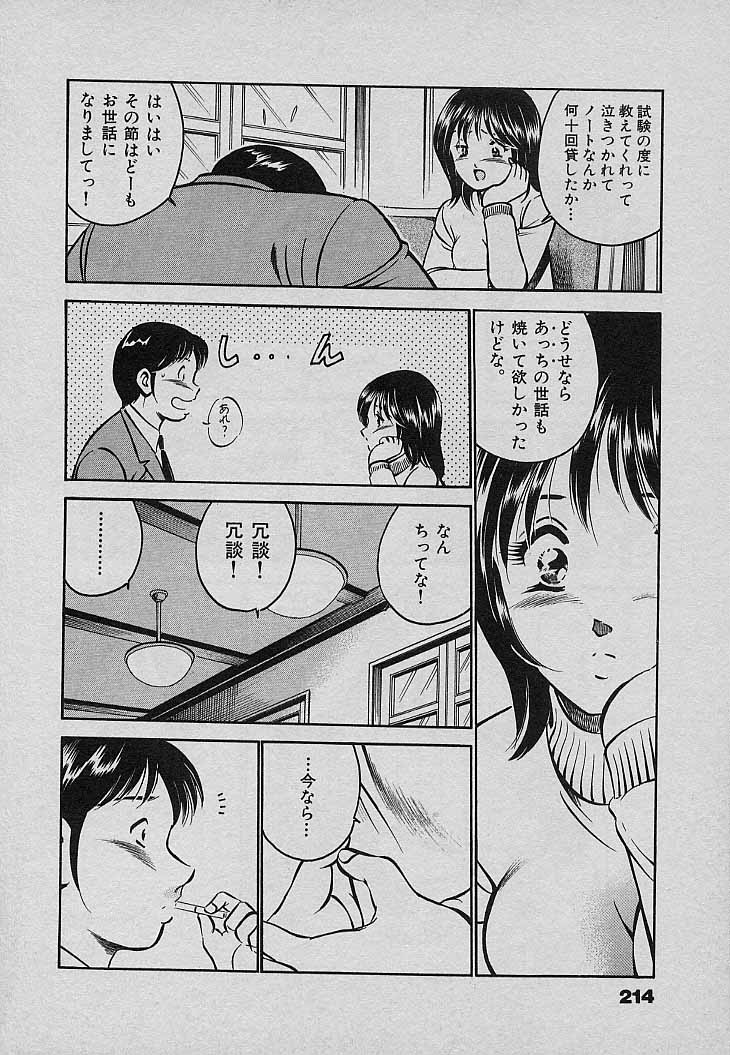 [雅亜公] Sweet Pain 第三章