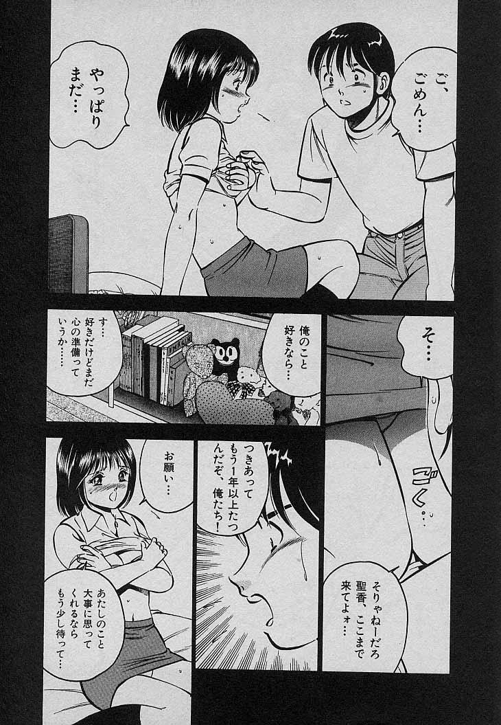 [雅亜公] Sweet Pain 第三章