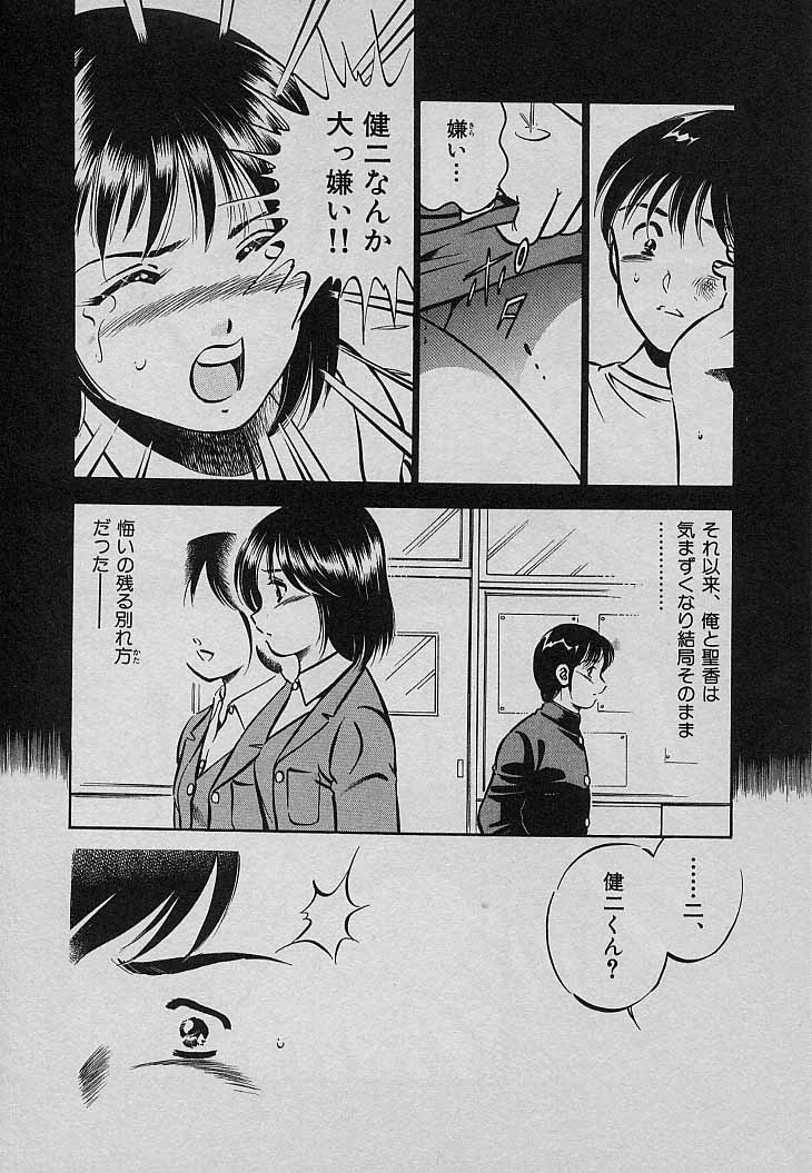 [雅亜公] Sweet Pain 第三章