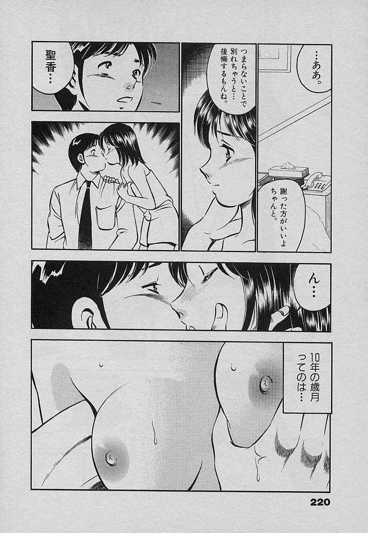 [雅亜公] Sweet Pain 第三章