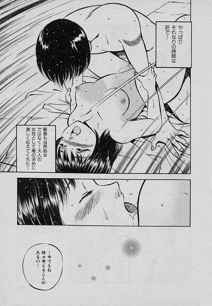 [雅亜公] Sweet Pain 第三章