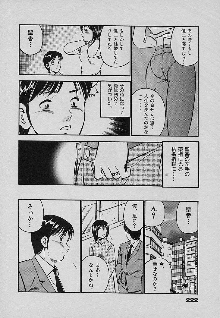 [雅亜公] Sweet Pain 第三章