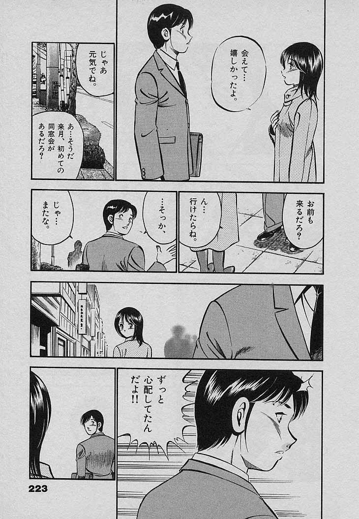 [雅亜公] Sweet Pain 第三章