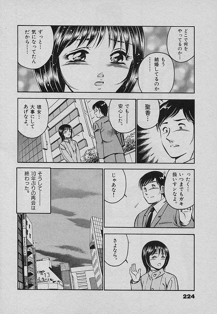 [雅亜公] Sweet Pain 第三章