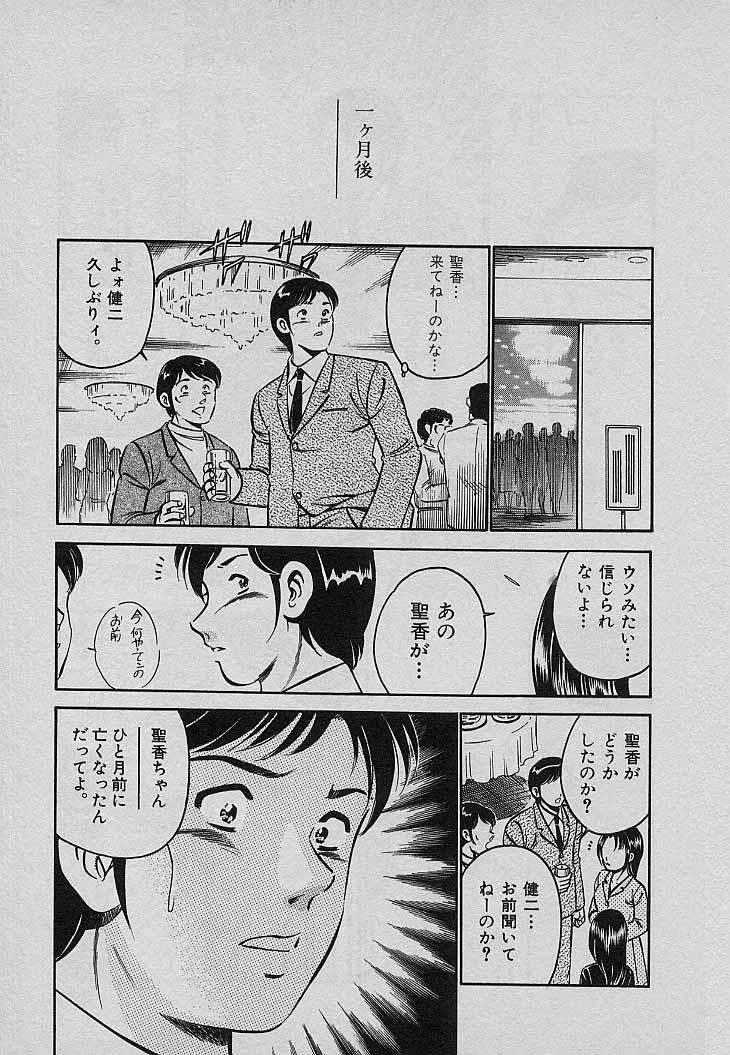 [雅亜公] Sweet Pain 第三章