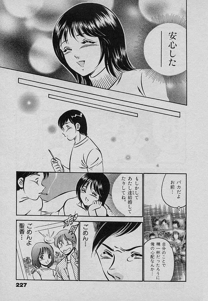 [雅亜公] Sweet Pain 第三章