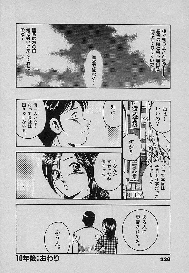 [雅亜公] Sweet Pain 第三章