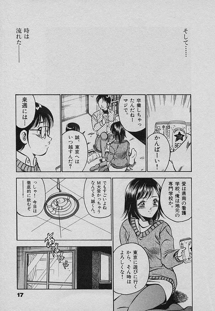 [雅亜公] Sweet Pain 第三章