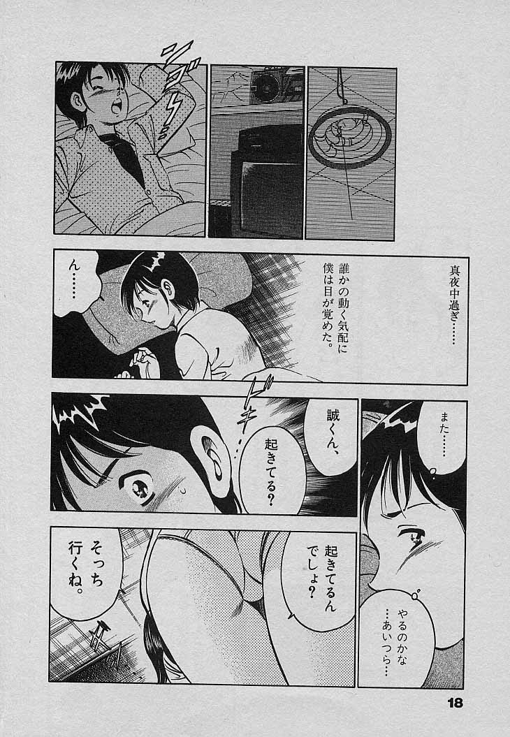 [雅亜公] Sweet Pain 第三章