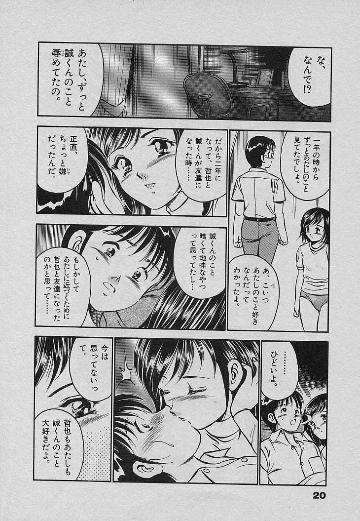 [雅亜公] Sweet Pain 第三章