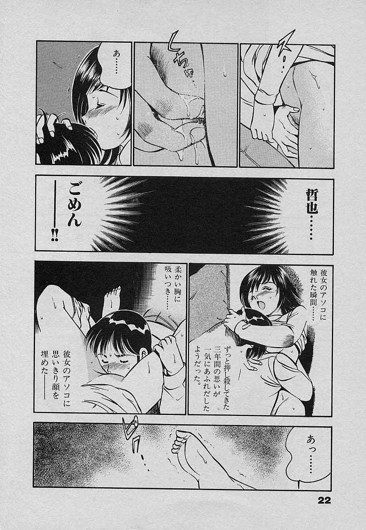 [雅亜公] Sweet Pain 第三章