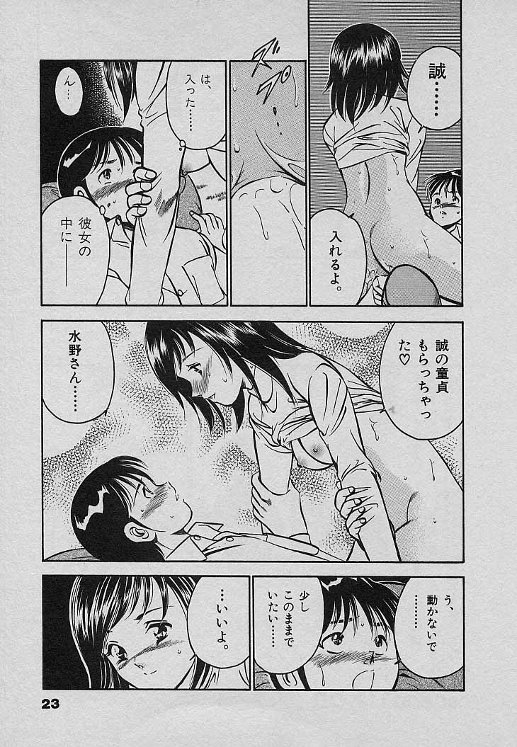 [雅亜公] Sweet Pain 第三章