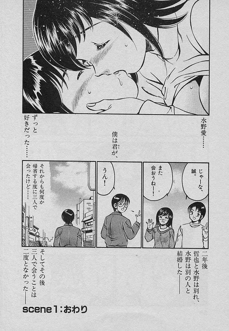 [雅亜公] Sweet Pain 第三章