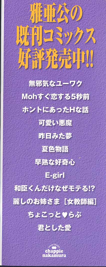 [雅亜公] Sweet Pain 第三章