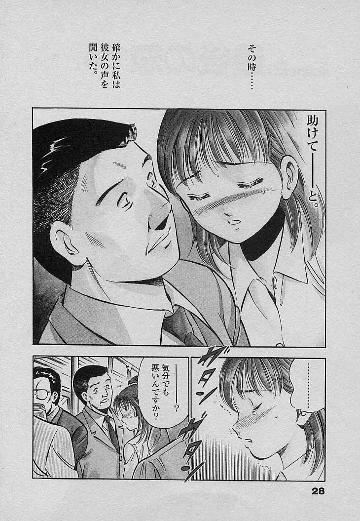 [雅亜公] Sweet Pain 第三章