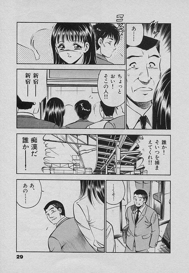 [雅亜公] Sweet Pain 第三章