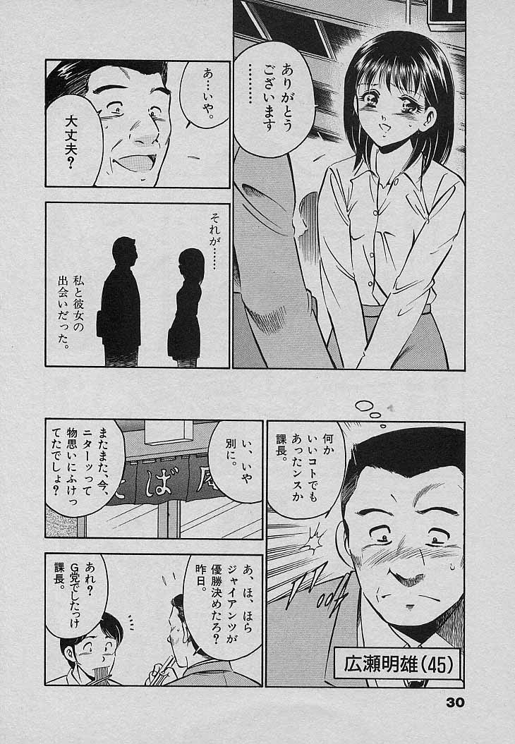 [雅亜公] Sweet Pain 第三章