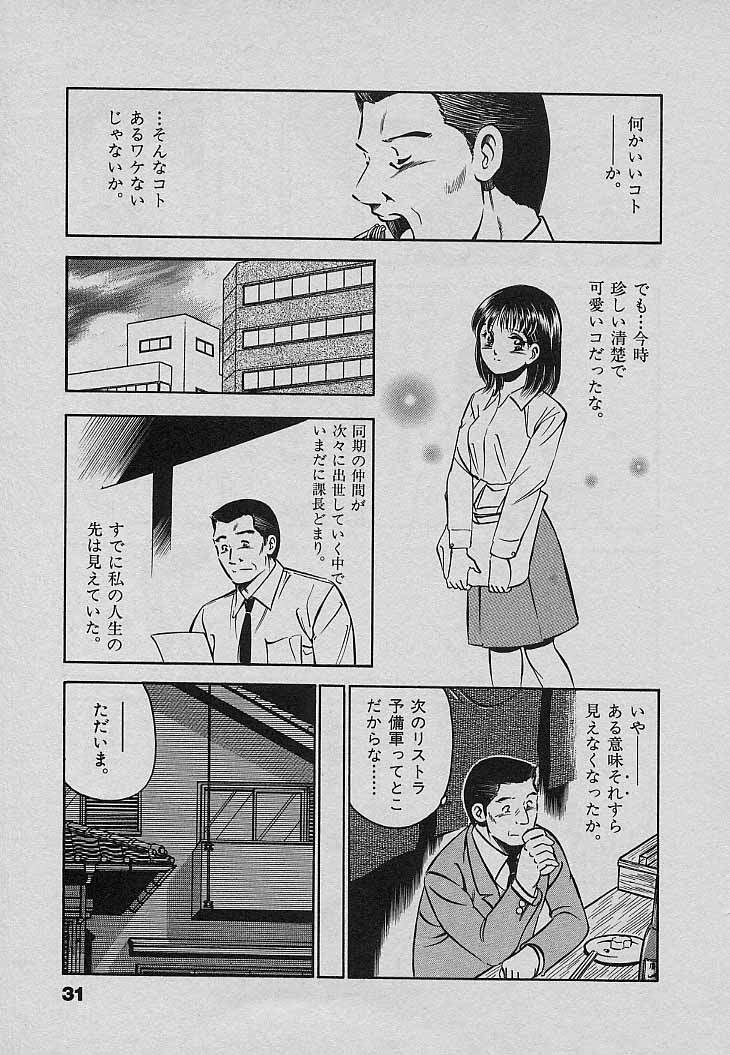 [雅亜公] Sweet Pain 第三章