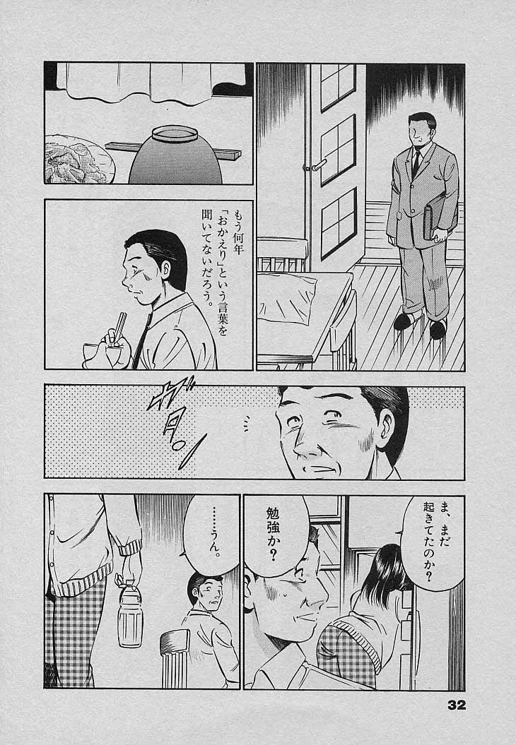 [雅亜公] Sweet Pain 第三章