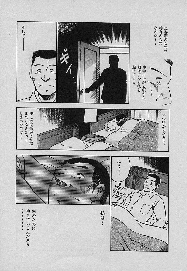 [雅亜公] Sweet Pain 第三章