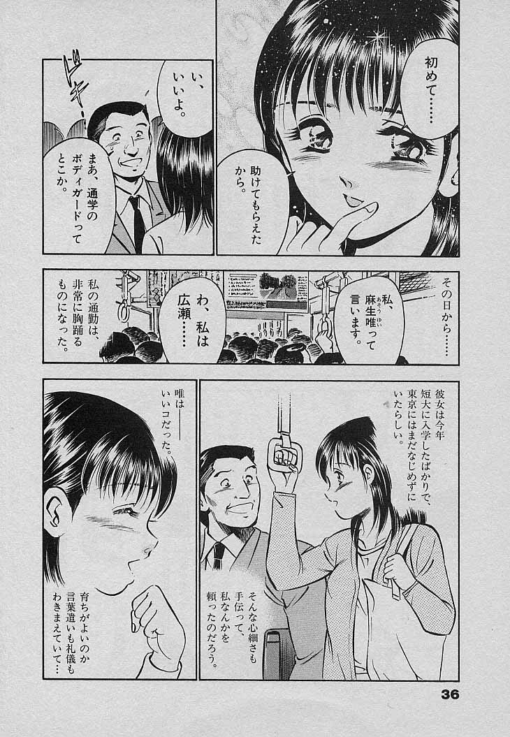 [雅亜公] Sweet Pain 第三章