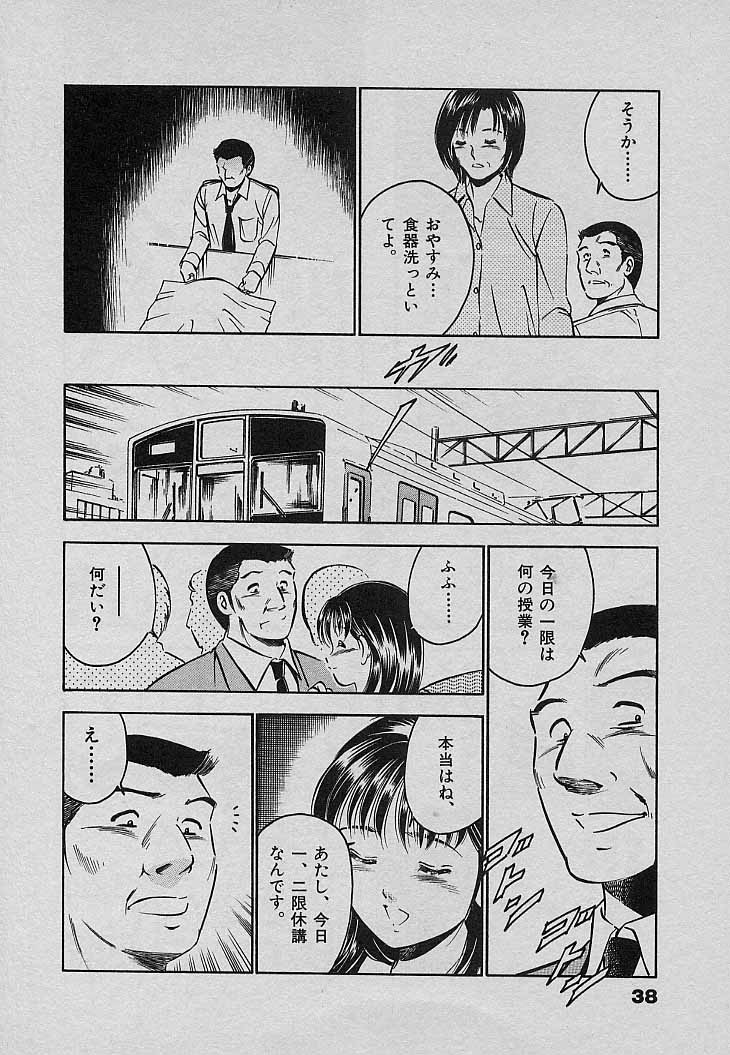 [雅亜公] Sweet Pain 第三章