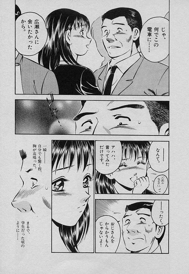 [雅亜公] Sweet Pain 第三章