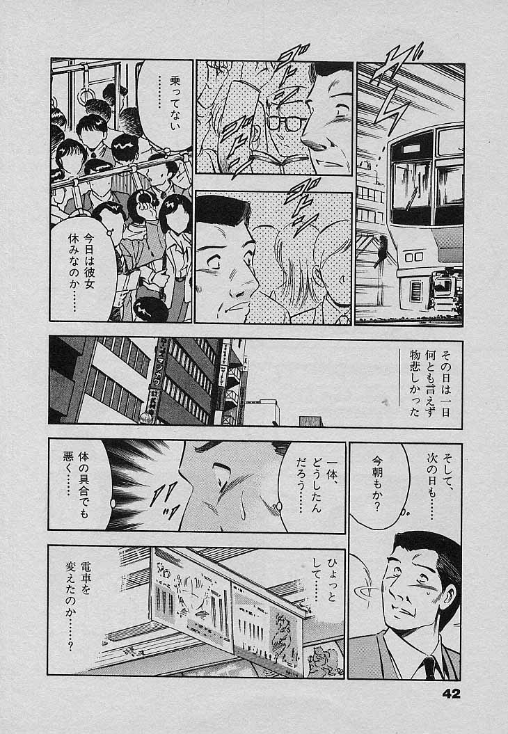 [雅亜公] Sweet Pain 第三章