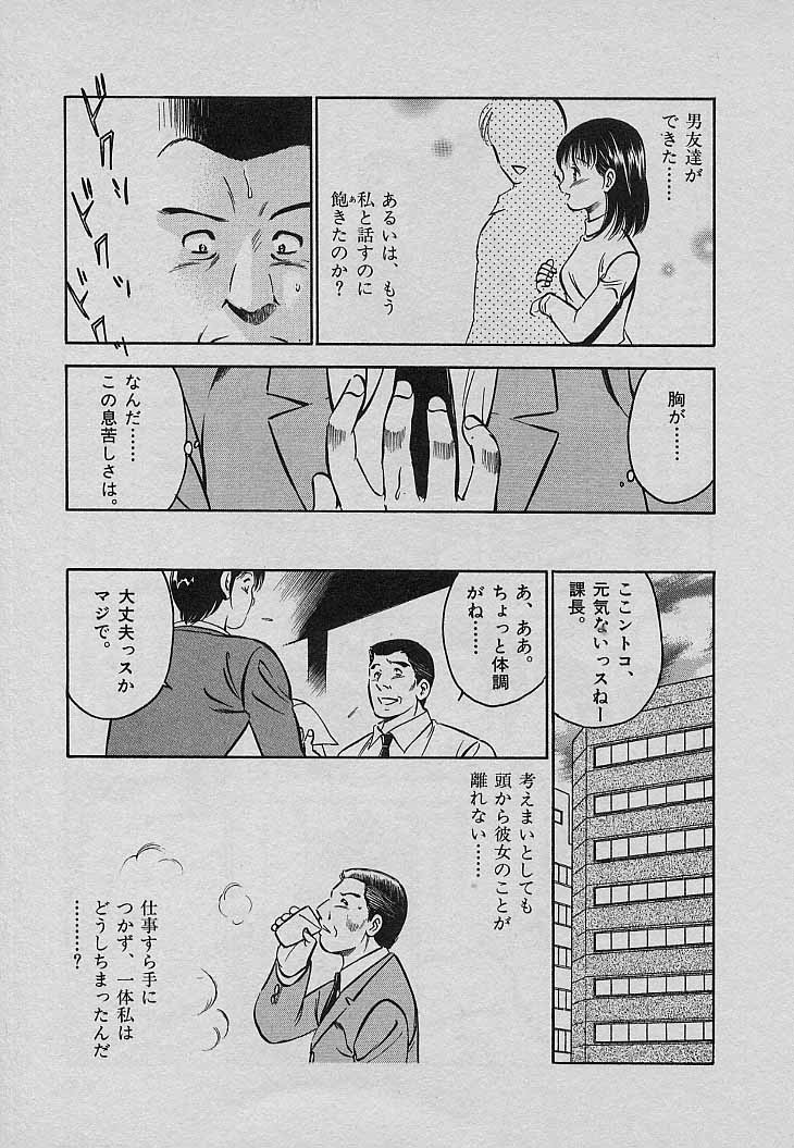 [雅亜公] Sweet Pain 第三章