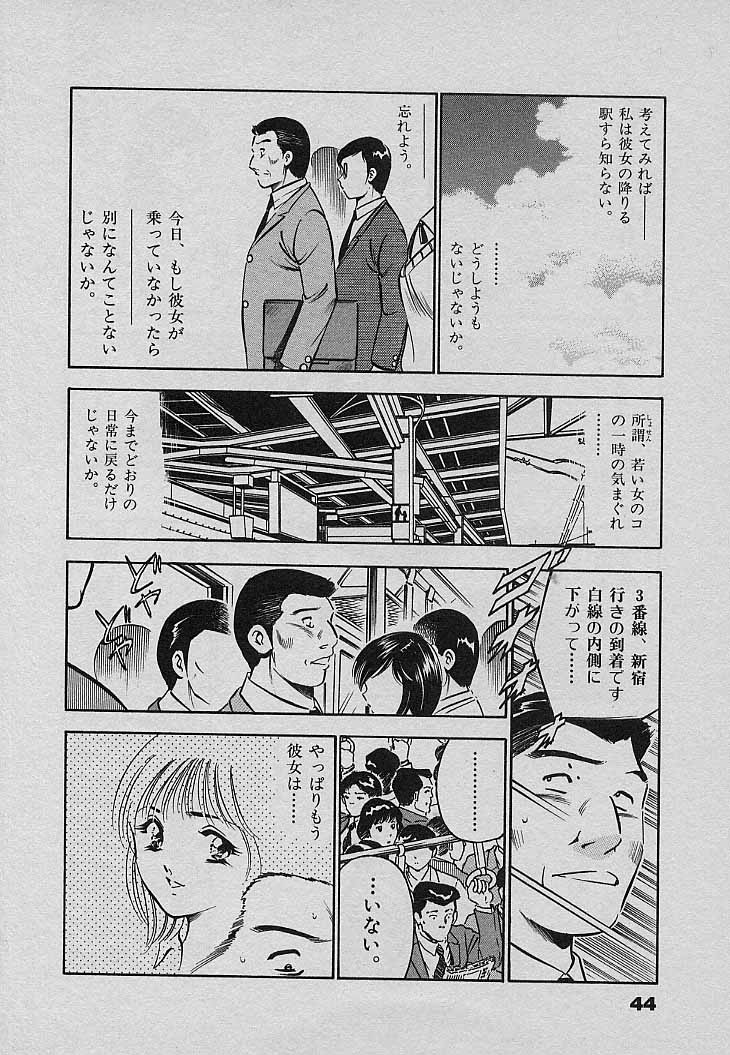 [雅亜公] Sweet Pain 第三章