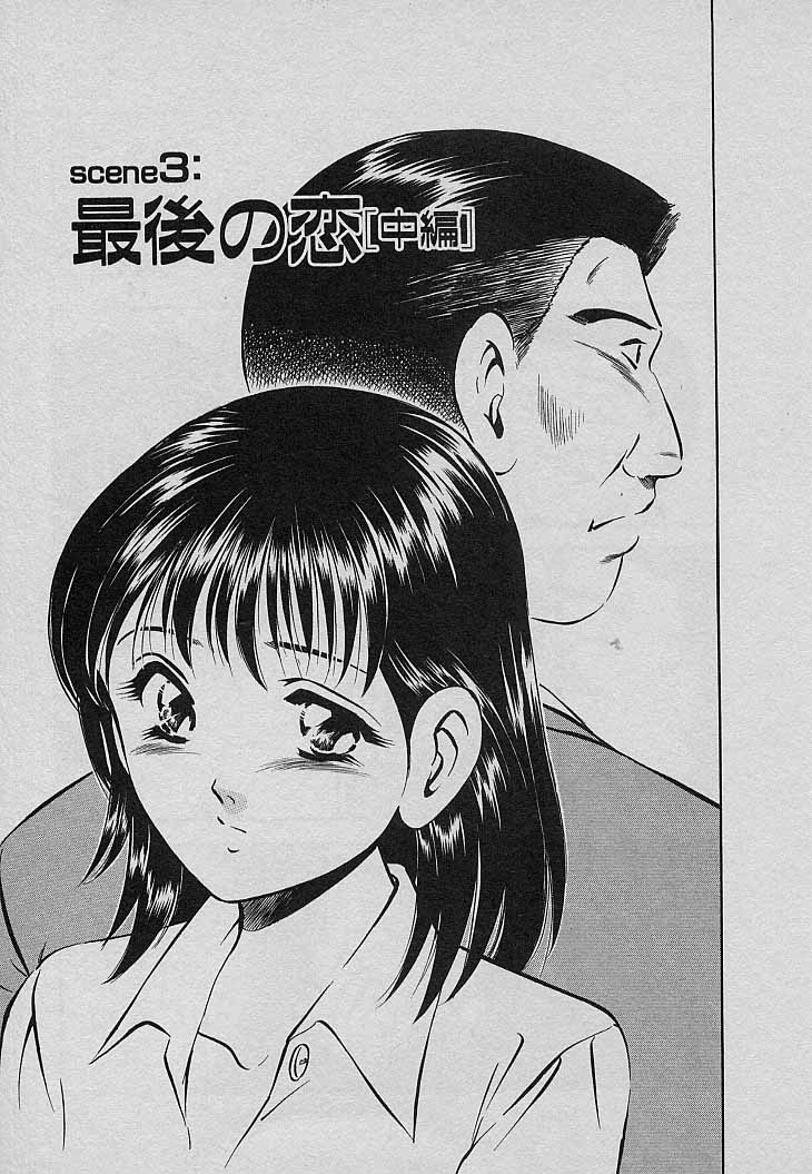 [雅亜公] Sweet Pain 第三章