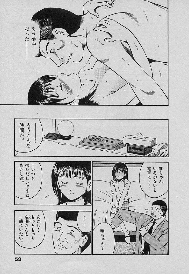 [雅亜公] Sweet Pain 第三章