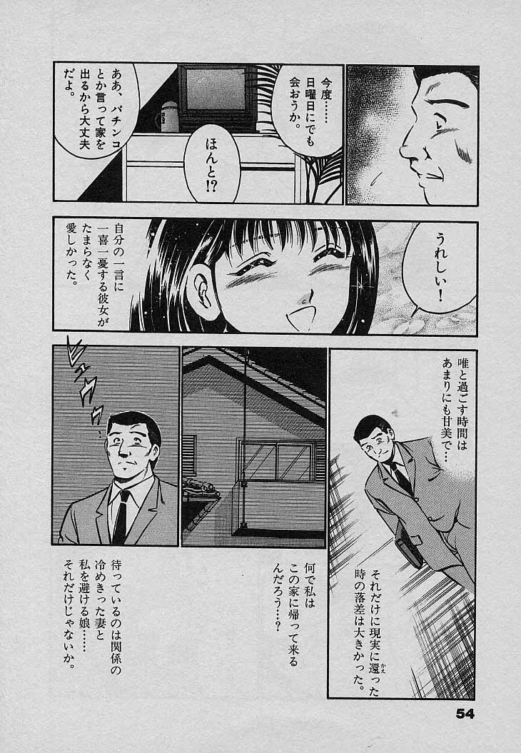 [雅亜公] Sweet Pain 第三章