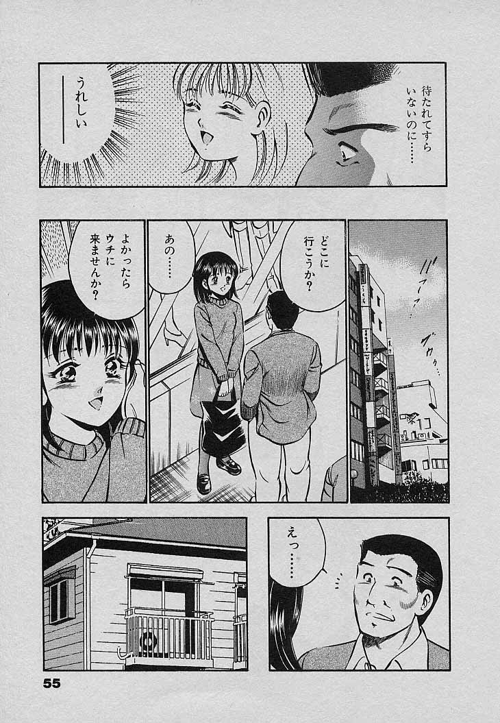 [雅亜公] Sweet Pain 第三章