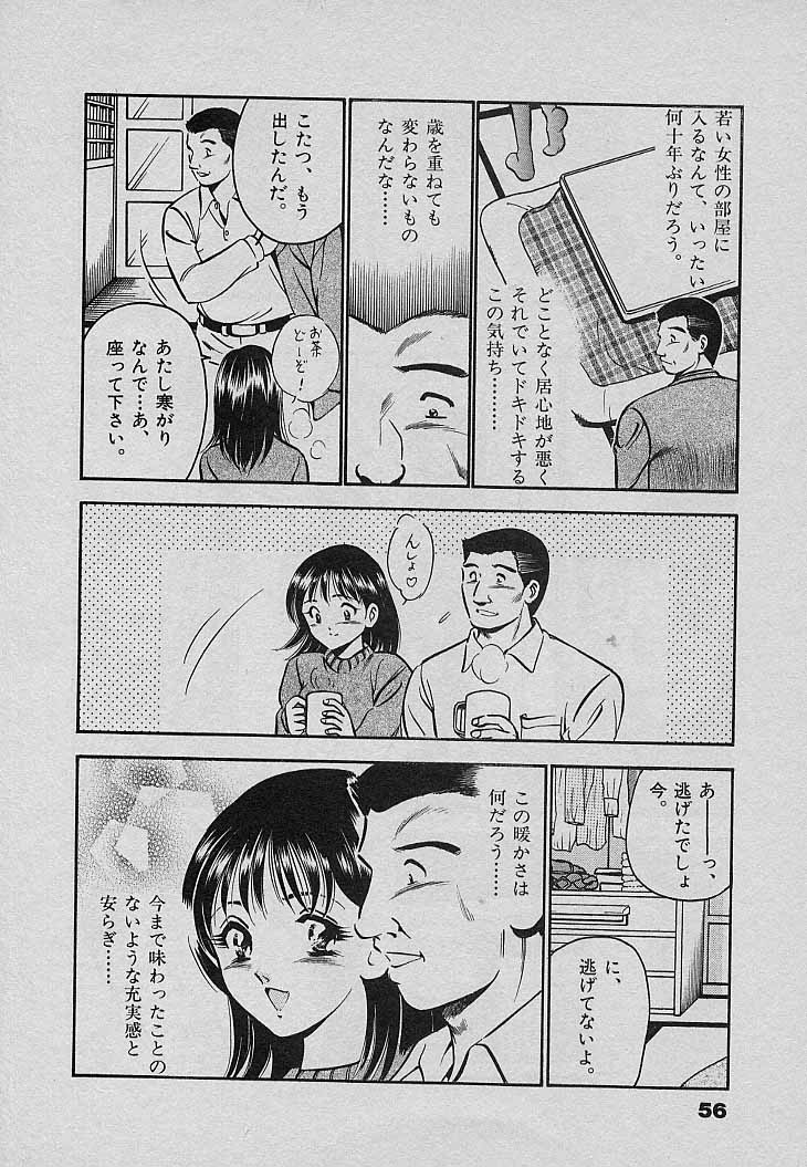 [雅亜公] Sweet Pain 第三章