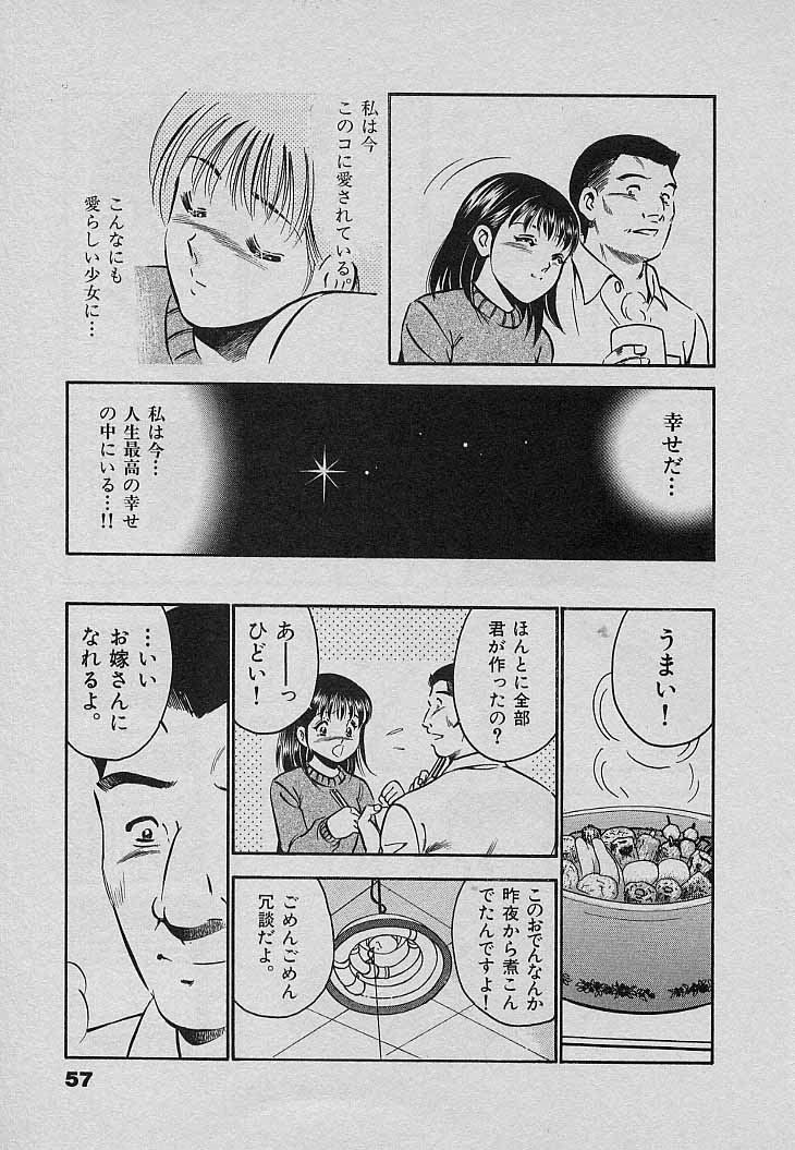 [雅亜公] Sweet Pain 第三章