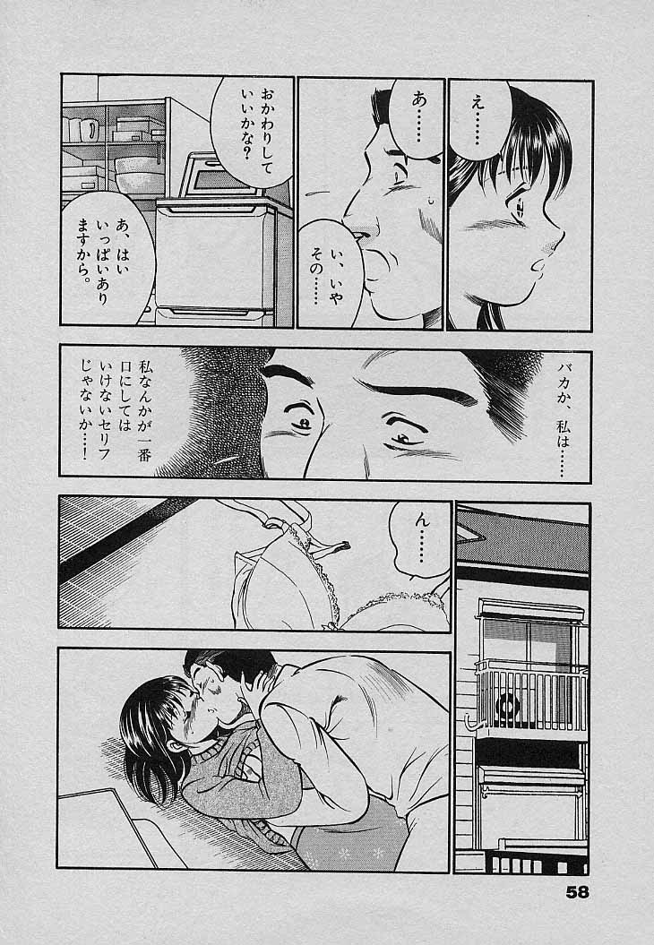 [雅亜公] Sweet Pain 第三章